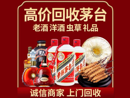 ​万全区名酒回收多少钱？