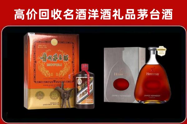 万全区回收轩尼诗