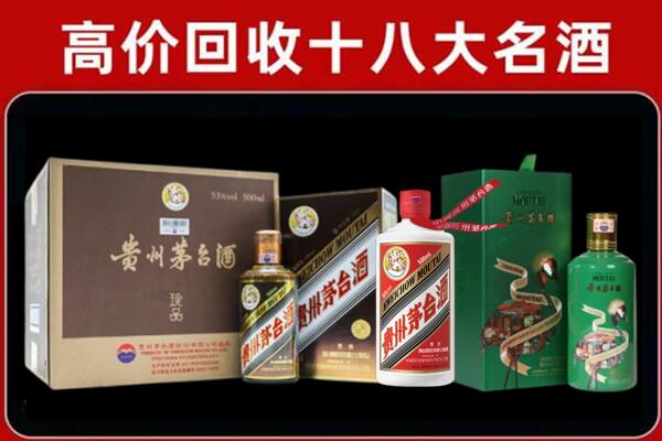 万全区回收铁盖茅台酒