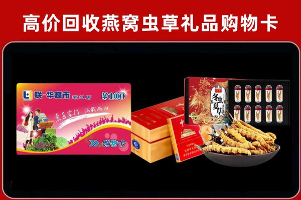 万全区回收礼品卡
